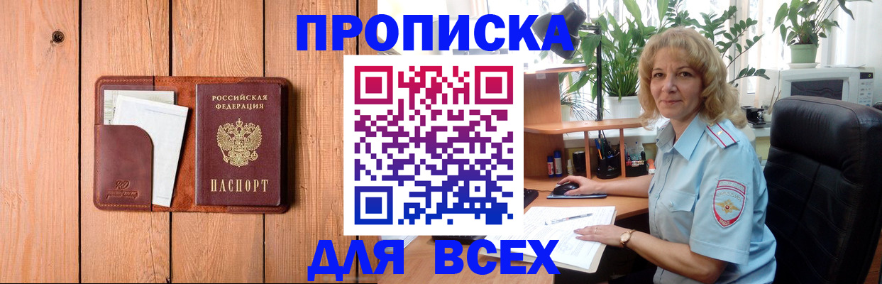 прописка от собственника в Кольчугино