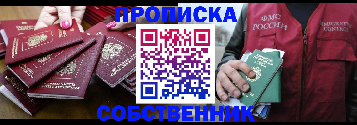 временная регистрация поиск в Кольчугино