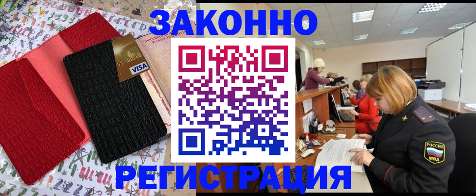 прописка поиск в Кольчугино